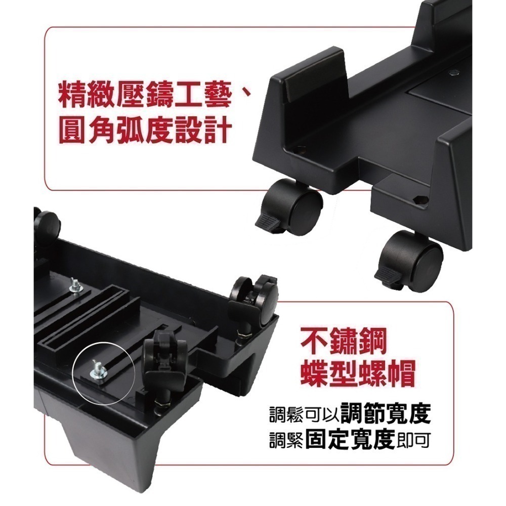 【台灣製造 6-10吋 承重20公斤】旋轉主機架 移動式電腦主機架 可調整寬度 立架 活動架 附輪-細節圖4