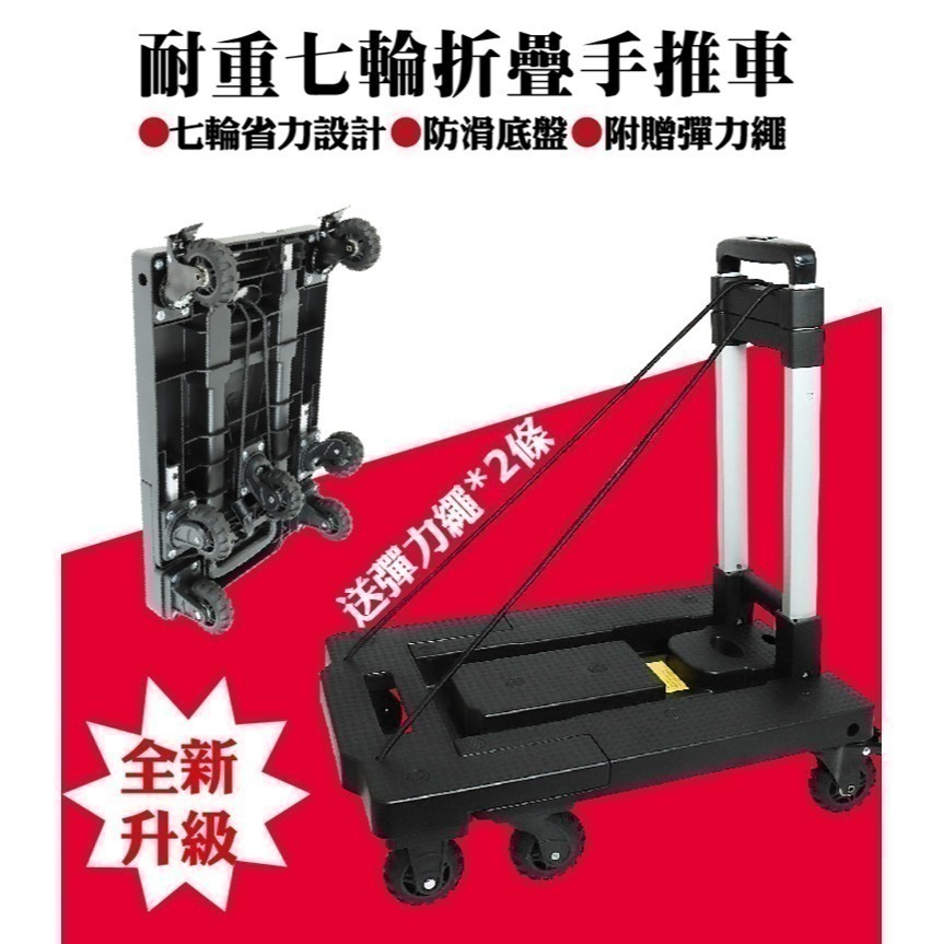 耐重七輪(帶煞車)折疊便攜手推車 耐重180KG手推車 平板車 摺疊手推車 搬運車 迷你拖車-細節圖2
