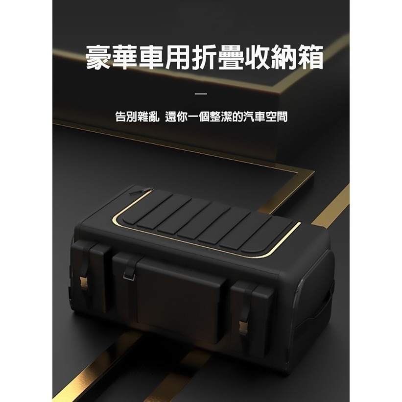 70L汽車後車箱 車用置物箱 置物盒 後車廂收納 折疊儲物箱 後車廂收納盒 汽車儲物箱車內置物箱-細節圖2