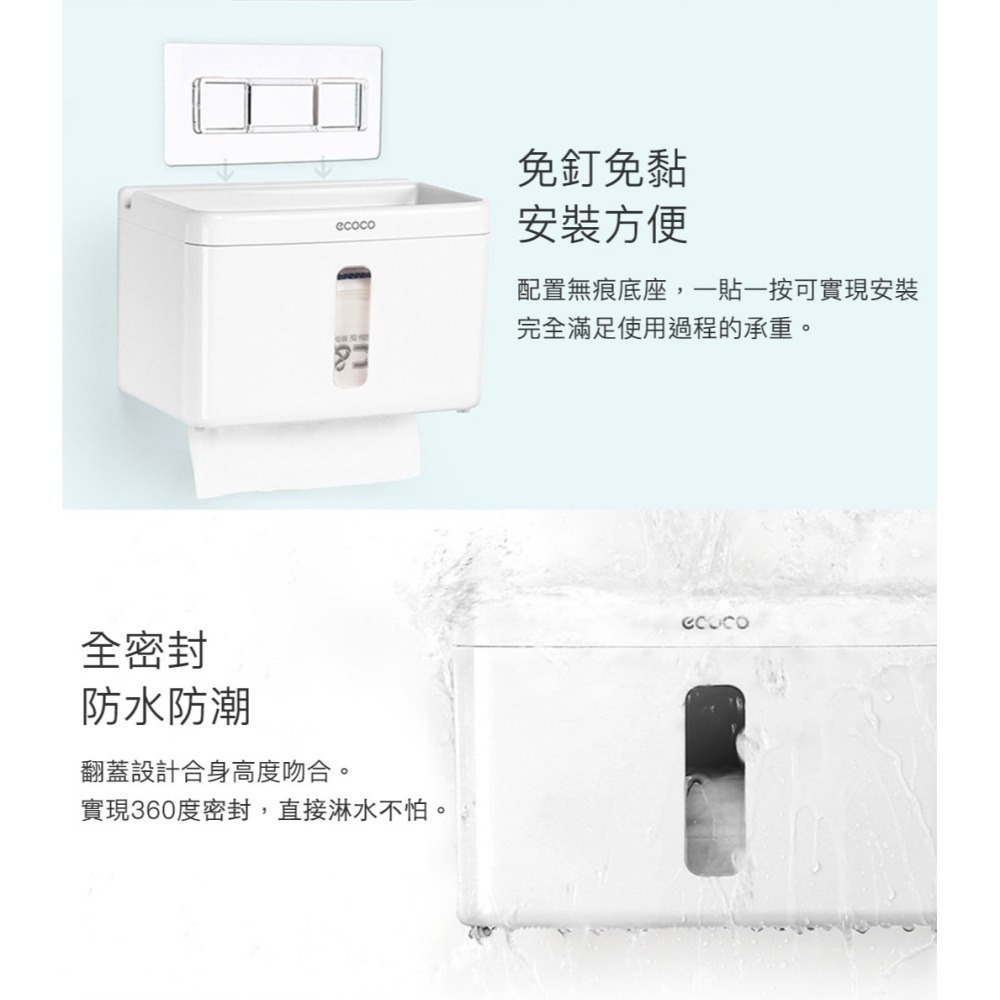 ECOCO現貨 ecoco 衛生紙盒 紙巾盒 面紙盒 置物架 衛生紙收納 多功能紙巾收納盒-細節圖2