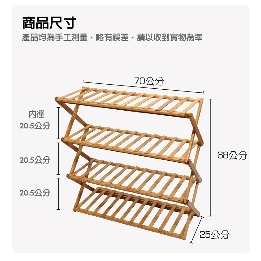 免安裝四層伸縮鞋架(70公分) 簡易鞋架 宿舍鞋櫃 收納架 置物架 分層收納隔板層架-細節圖3