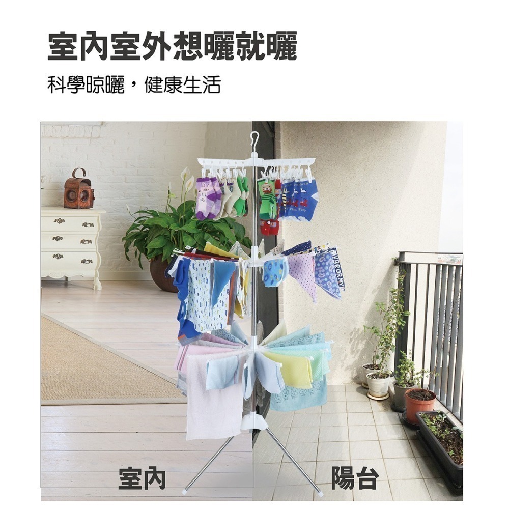 不鏽鋼直立式旋轉折疊曬衣架 毛巾架 曬衣架 曬襪架-細節圖7