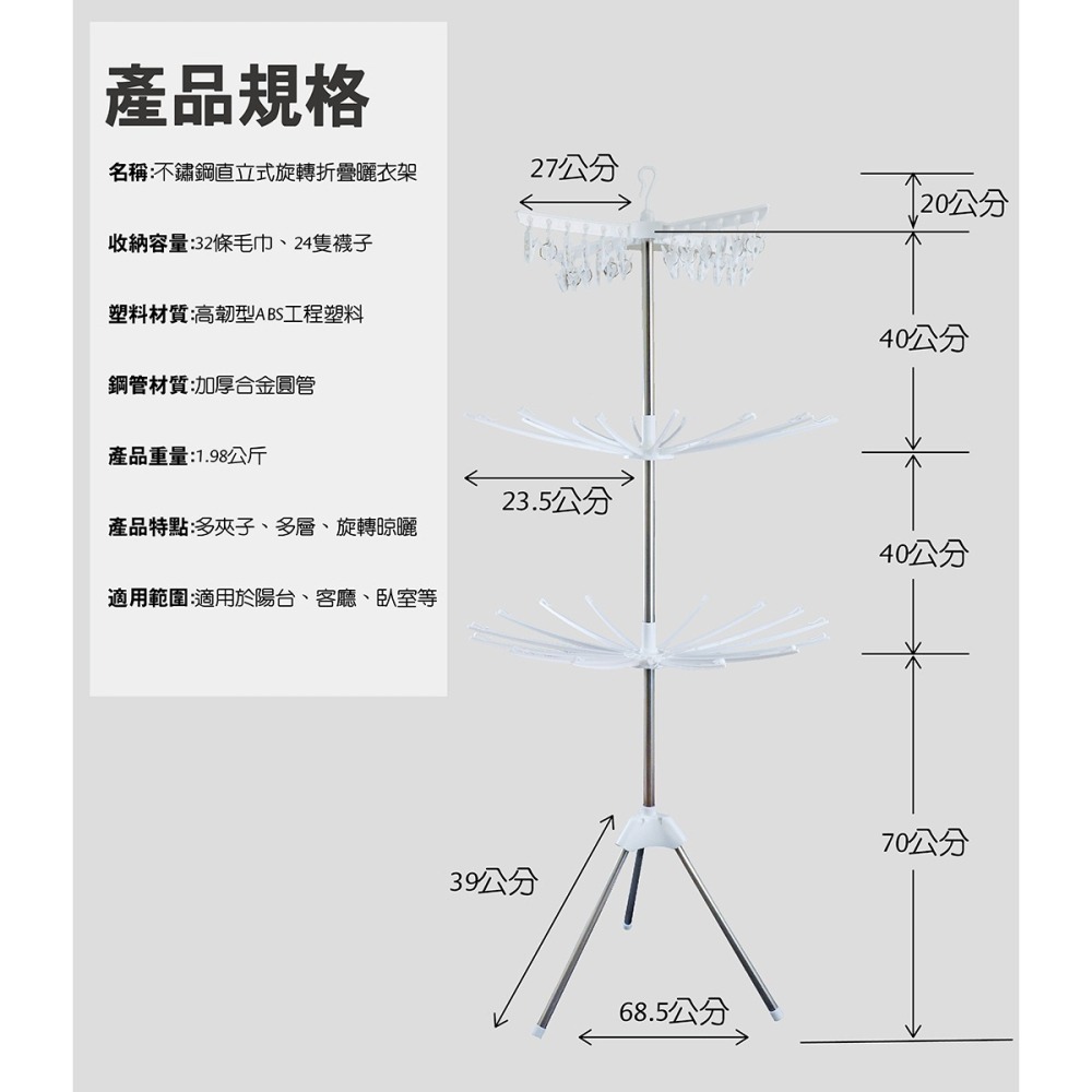 不鏽鋼直立式旋轉折疊曬衣架 毛巾架 曬衣架 曬襪架-細節圖8
