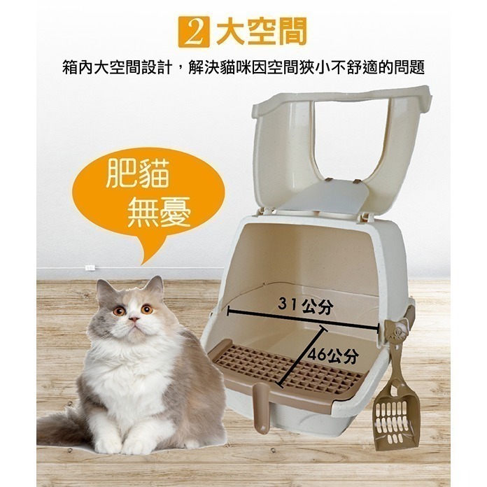 大空間貓砂盆全封閉式貓廁 不沾砂喵砂盆 貓便盆 貓砂屋-細節圖3