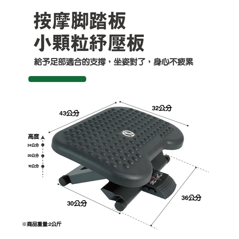 大尺寸調高人體工學調整型腳踏板 調整型腳踏墊 腳底按摩板 加高墊 腳踏調整-細節圖2
