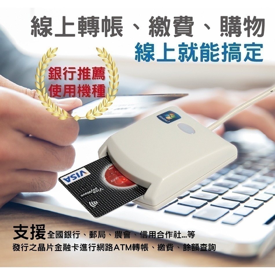 讀卡機 EZ100PU  虹堡 健保卡 自然人憑證 金融卡 信用卡 讀卡機 電子 現金 轉帳 報稅-細節圖3
