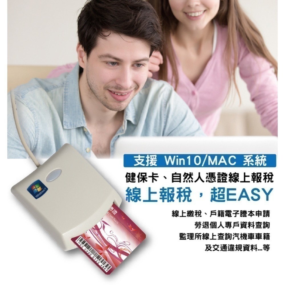 讀卡機 EZ100PU  虹堡 健保卡 自然人憑證 金融卡 信用卡 讀卡機 電子 現金 轉帳 報稅-細節圖4