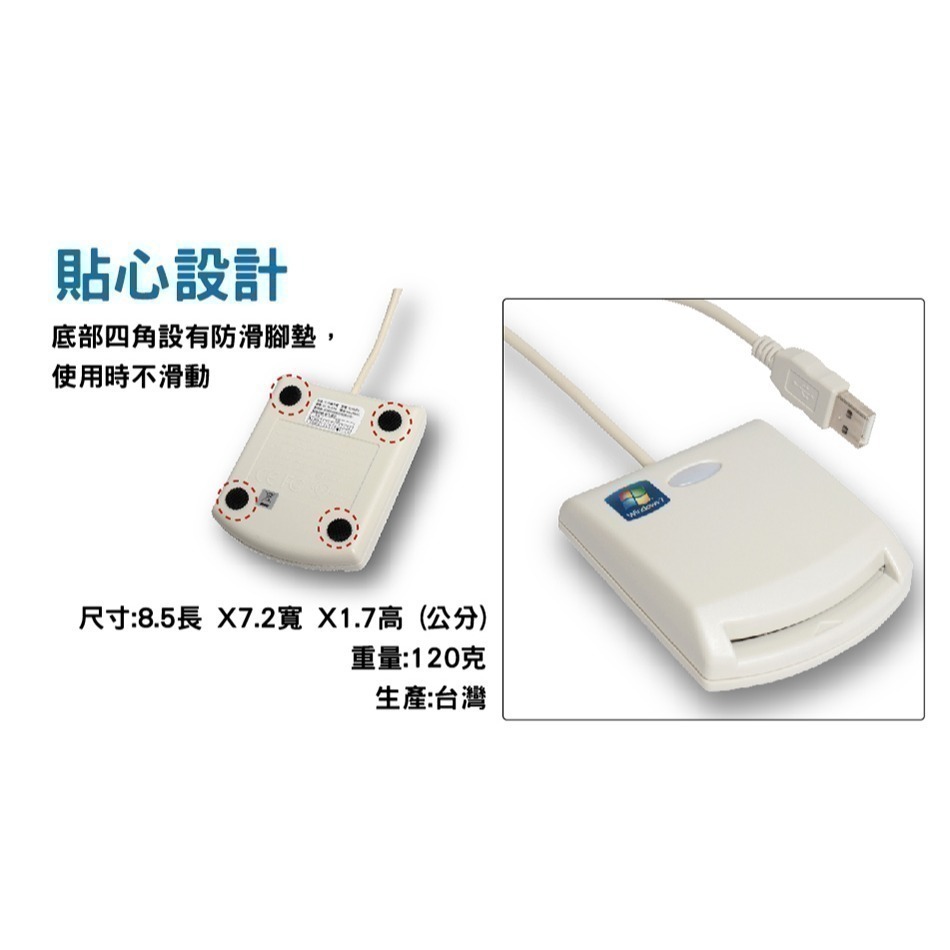 讀卡機 EZ100PU  虹堡 健保卡 自然人憑證 金融卡 信用卡 讀卡機 電子 現金 轉帳 報稅-細節圖5