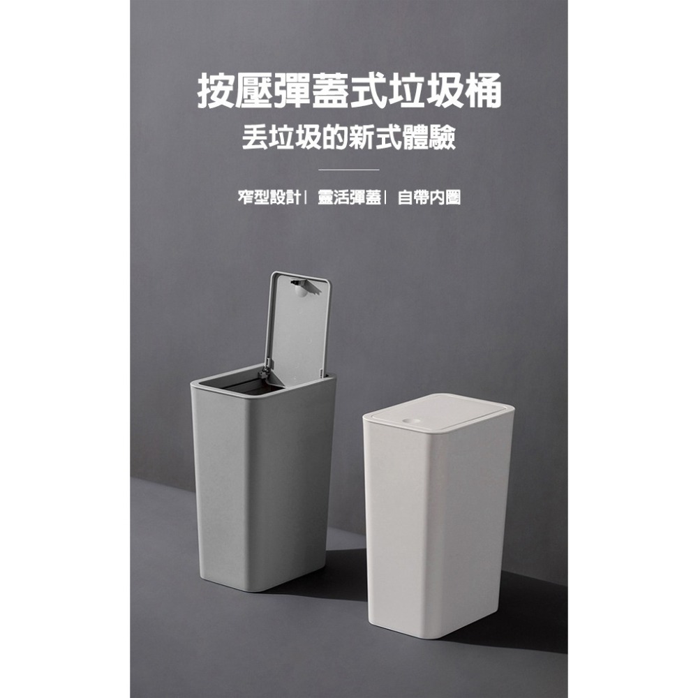 夾縫垃圾桶(三色) 彈蓋垃圾桶 縫隙垃圾桶 北歐垃圾桶 廁所垃圾桶 浴室垃圾桶 窄垃圾桶 按壓式垃圾桶-細節圖2