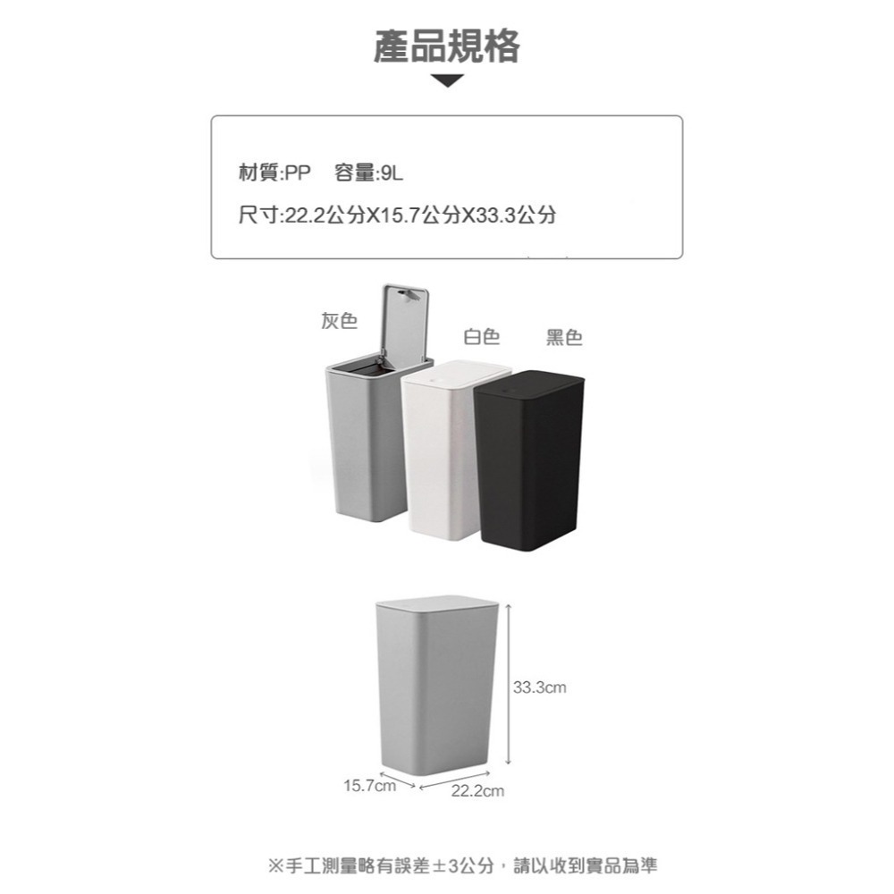 夾縫垃圾桶(三色) 彈蓋垃圾桶 縫隙垃圾桶 北歐垃圾桶 廁所垃圾桶 浴室垃圾桶 窄垃圾桶 按壓式垃圾桶-細節圖3