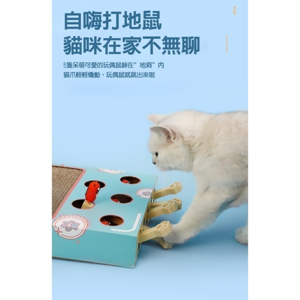 打地鼠三合一  貓抓板 逗貓棒 寵物互動玩具 逗貓玩具 寵物配件-細節圖3