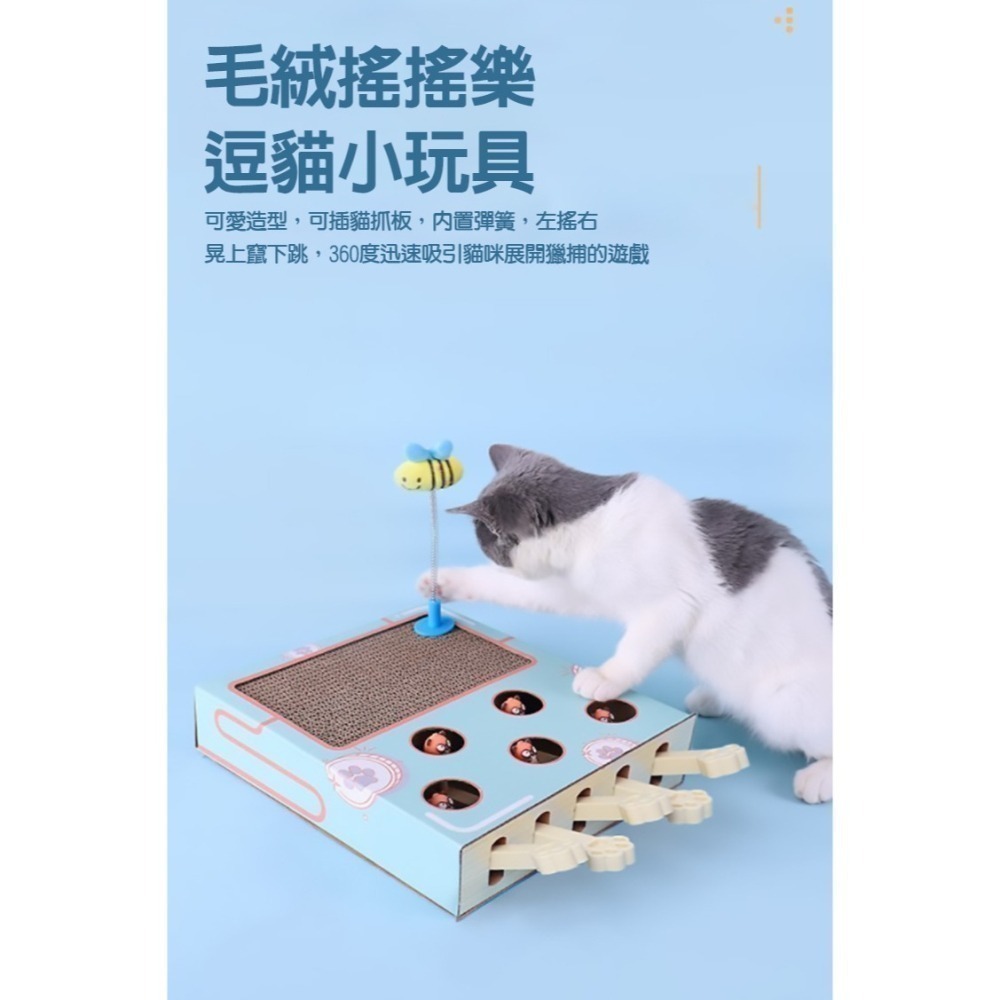 打地鼠三合一  貓抓板 逗貓棒 寵物互動玩具 逗貓玩具 寵物配件-細節圖4