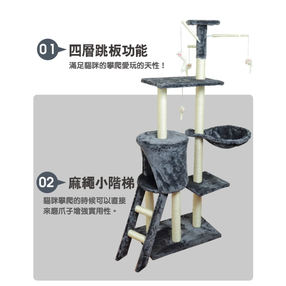 多功能大型四層貓跳台 貓玩具 貓爬架 貓玩具 貓窩 貓樹 貓別墅-細節圖2