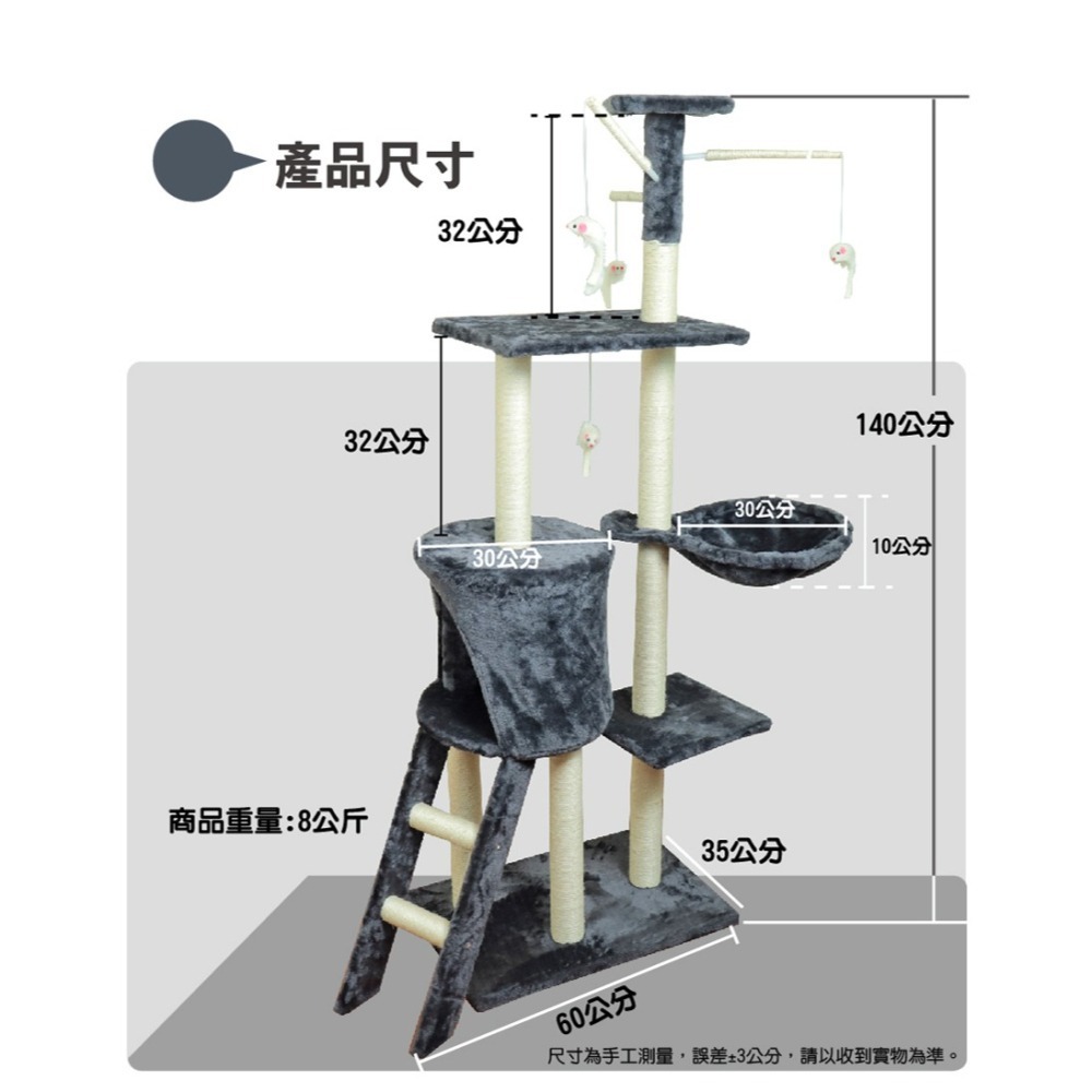 多功能大型四層貓跳台 貓玩具 貓爬架 貓玩具 貓窩 貓樹 貓別墅-細節圖7
