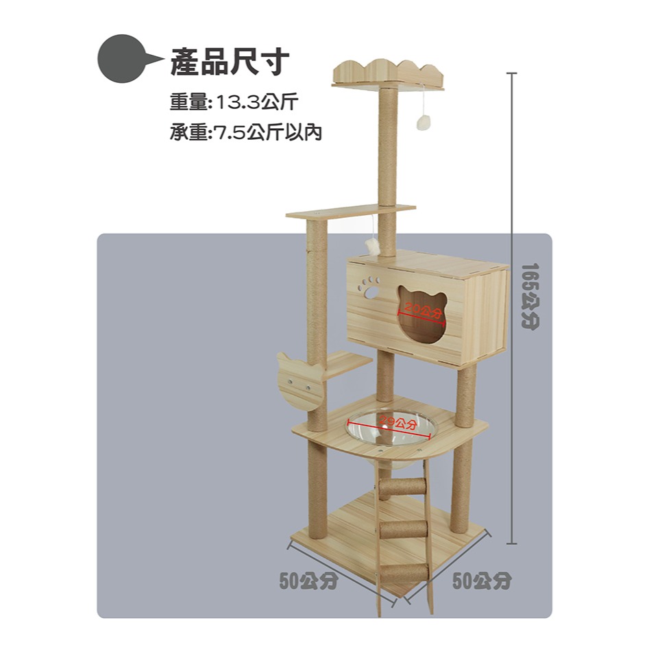 太空艙木紋貓跳台(貓窩款) 多層貓爬架 貓玩具 貓窩 貓樹 貓別墅-細節圖7