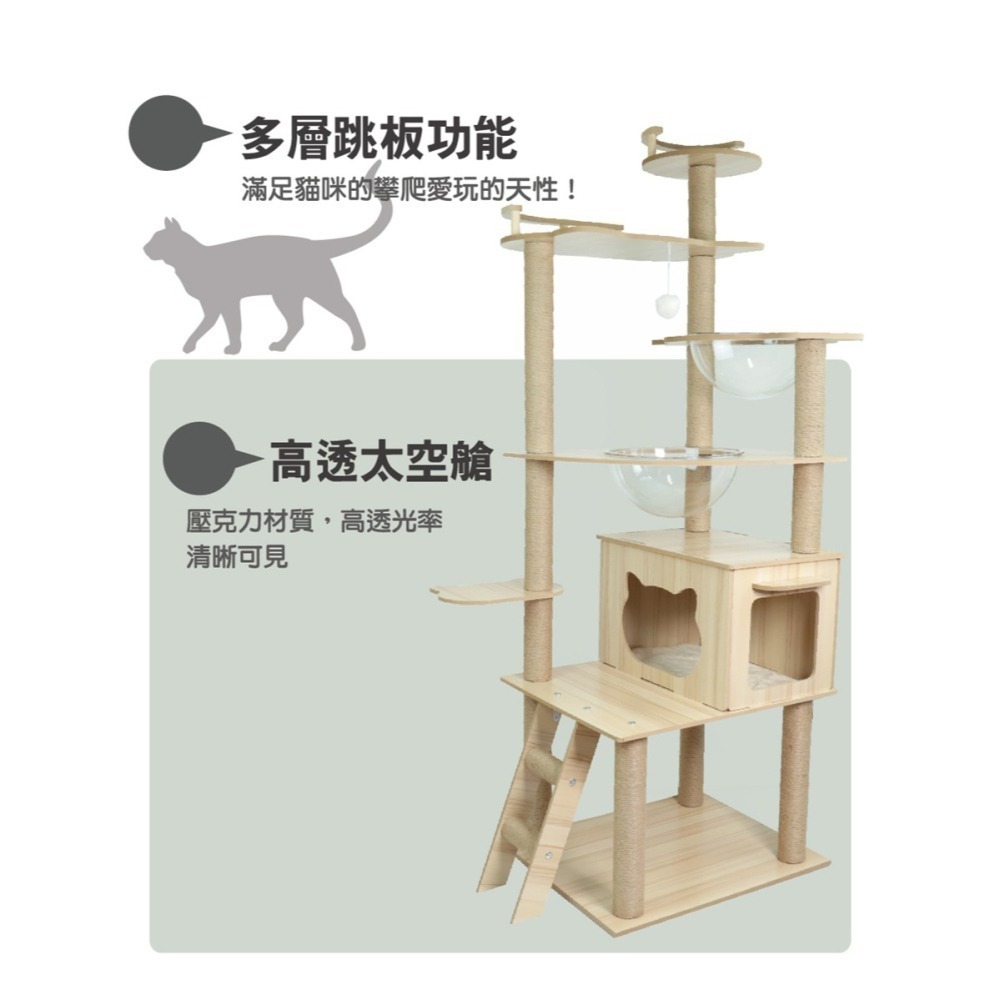 七層太空艙木紋貓跳台 多層貓爬架 貓玩具 貓窩 貓樹 貓別墅 抓板-細節圖2