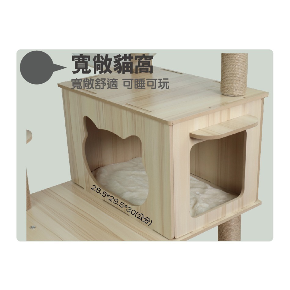 七層太空艙木紋貓跳台 多層貓爬架 貓玩具 貓窩 貓樹 貓別墅 抓板-細節圖6