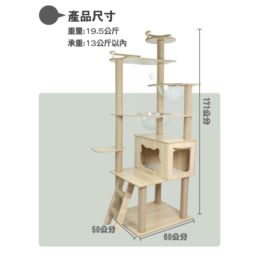 七層太空艙木紋貓跳台 多層貓爬架 貓玩具 貓窩 貓樹 貓別墅 抓板-細節圖7