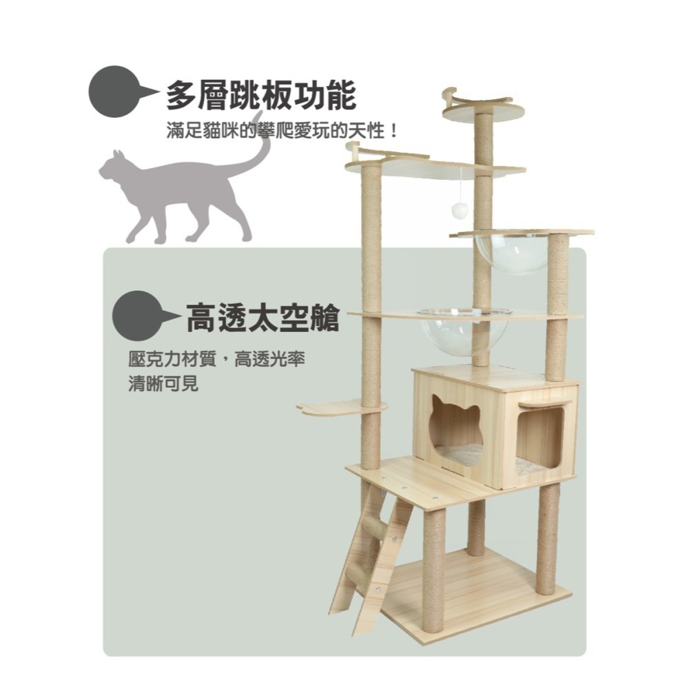 七層太空艙木紋貓跳台 多層貓爬架 貓玩具 貓窩 貓樹 貓別墅 抓板-細節圖2