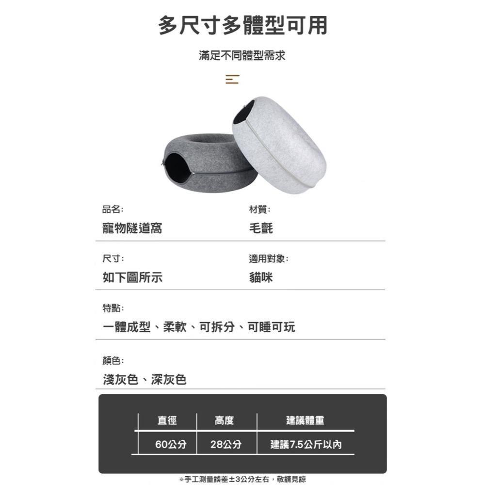 可拆式甜甜圈寵物隧道窩(大) 寵物用品 耐磨耐抓 寵物窩 貓咪玩具 貓屋-細節圖6