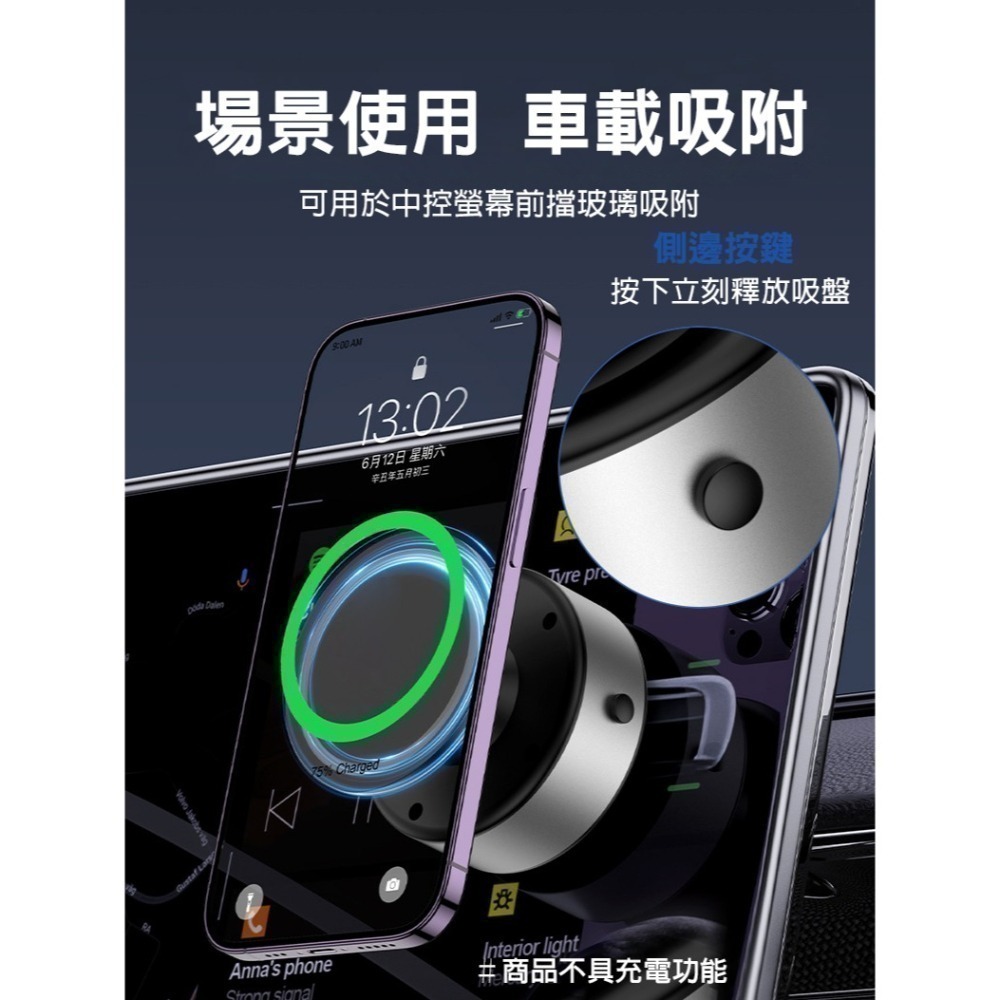 【7-11門市團購】真空吸附手機架 萬能吸附支架 吸盤手機架 智能真空支架 真空手機架 磁吸手機架 車用手機架-細節圖9