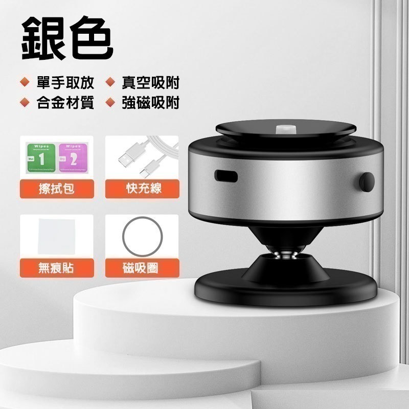 【7-11門市團購】真空吸附手機架 萬能吸附支架 吸盤手機架 智能真空支架 真空手機架 磁吸手機架 車用手機架-規格圖11