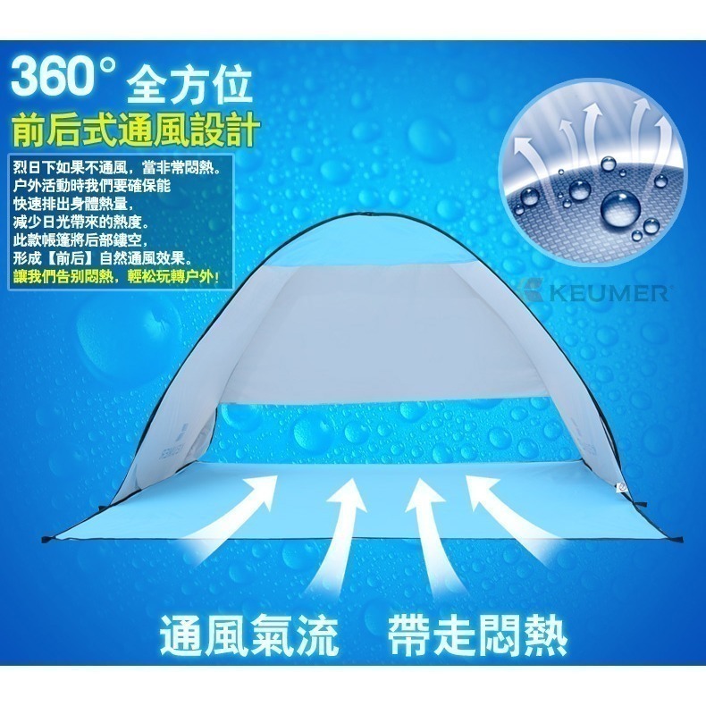 全自動免搭建抗UV萬用秒開帳篷 防曬帳篷 沙灘帳 砂灘帳 秒開帳 帳篷 送收納袋-細節圖2