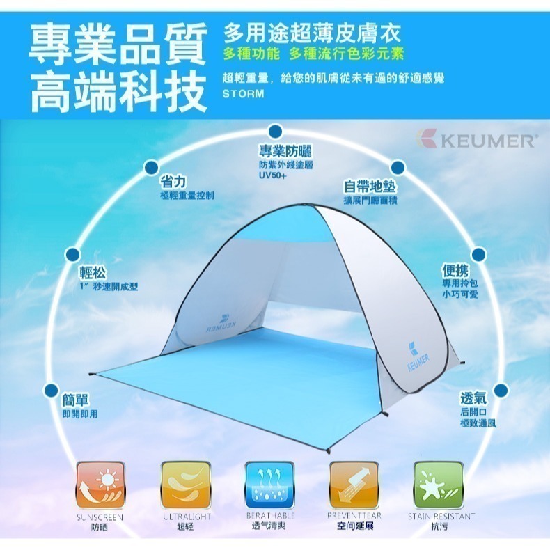 全自動免搭建抗UV萬用秒開帳篷 防曬帳篷 沙灘帳 砂灘帳 秒開帳 帳篷 送收納袋-細節圖3