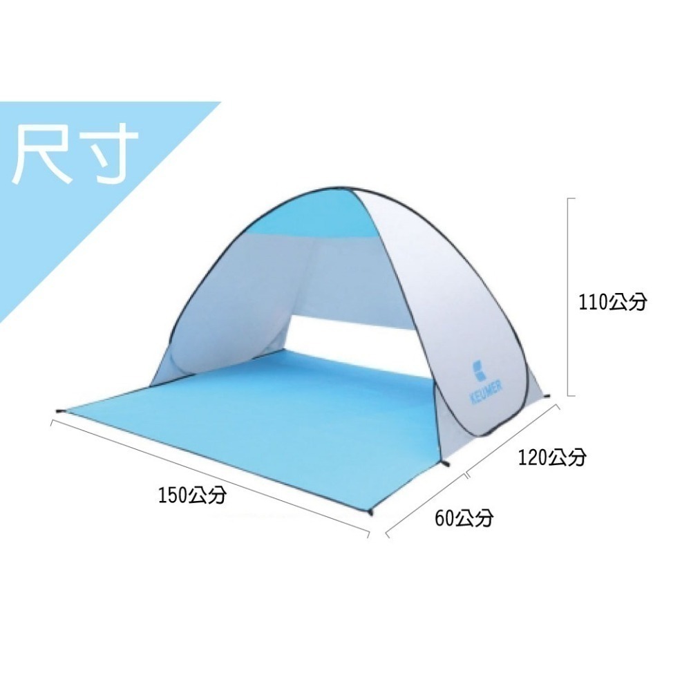 全自動免搭建抗UV萬用秒開帳篷 防曬帳篷 沙灘帳 砂灘帳 秒開帳 帳篷 送收納袋-細節圖7