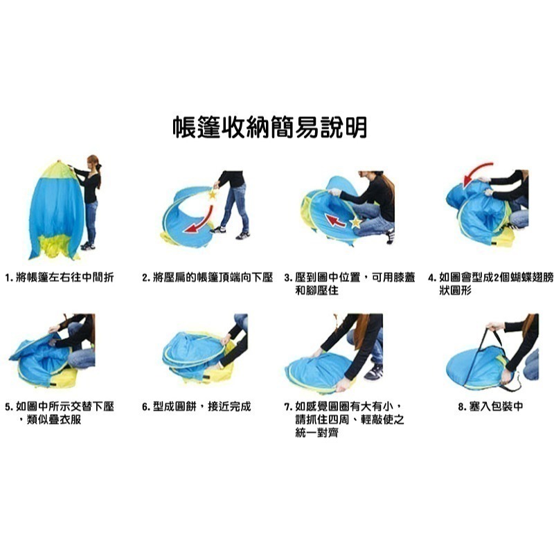 全自動免搭建抗UV萬用秒開帳篷 防曬帳篷 沙灘帳 砂灘帳 秒開帳 帳篷 送收納袋-細節圖8