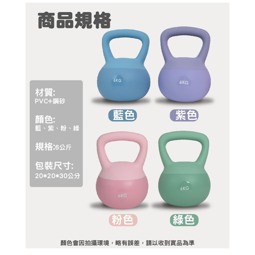 6KG軟壺鈴 小啞鈴 重力砂 臀腿核心訓練 安全重訓壺鈴-細節圖2
