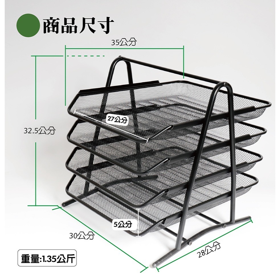 四層文件架 多層文件盤 文件座辦公收納用品 金屬收納 辦公室收納 A4文件架-細節圖4