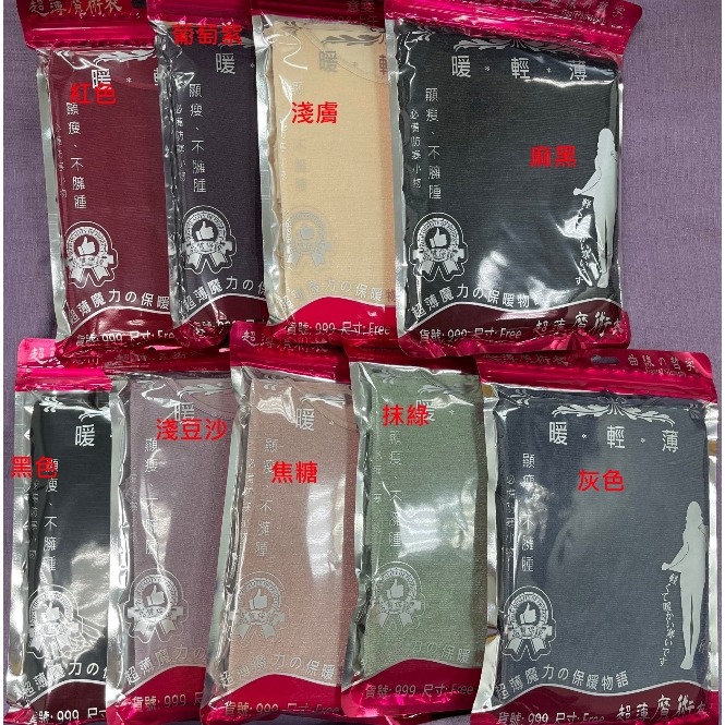 yuE 現貨 ~極輕 薄絲襪 顯瘦保暖衣 發熱衣 極輕薄顯瘦衣 打底外穿 絲襪衣-細節圖2