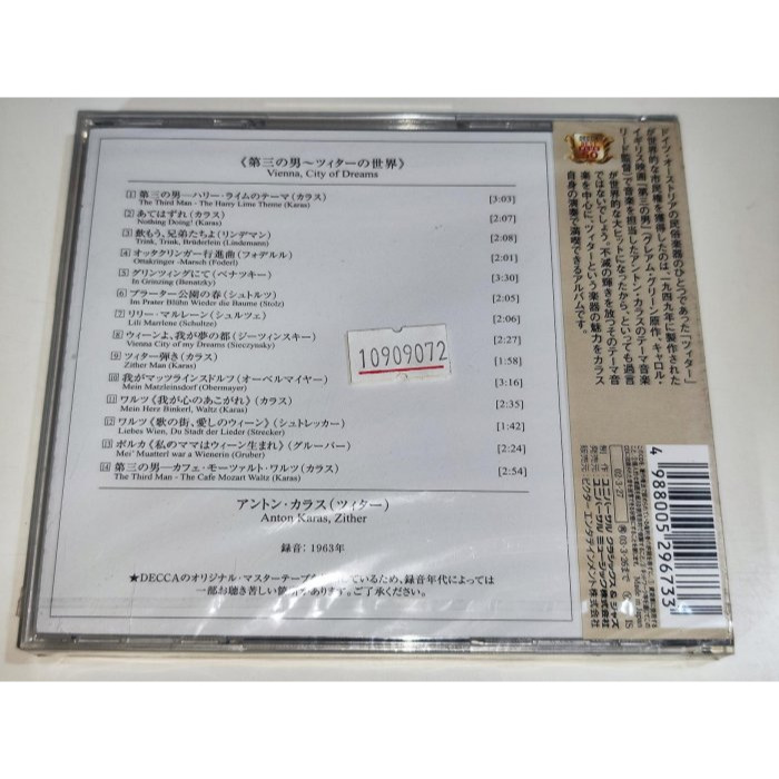 未拆封 Vienna, City of Dreams / Anton Karas, Zither 電影《黑獄亡魂》的世界-細節圖2
