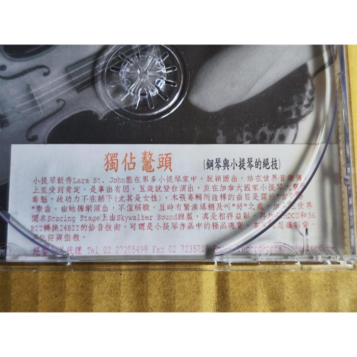 好音悅 Lara St. John 拉拉·聖薔 Ilan Rechtman Gypsy 野性的心 吉普賽風情 WTP51-細節圖4