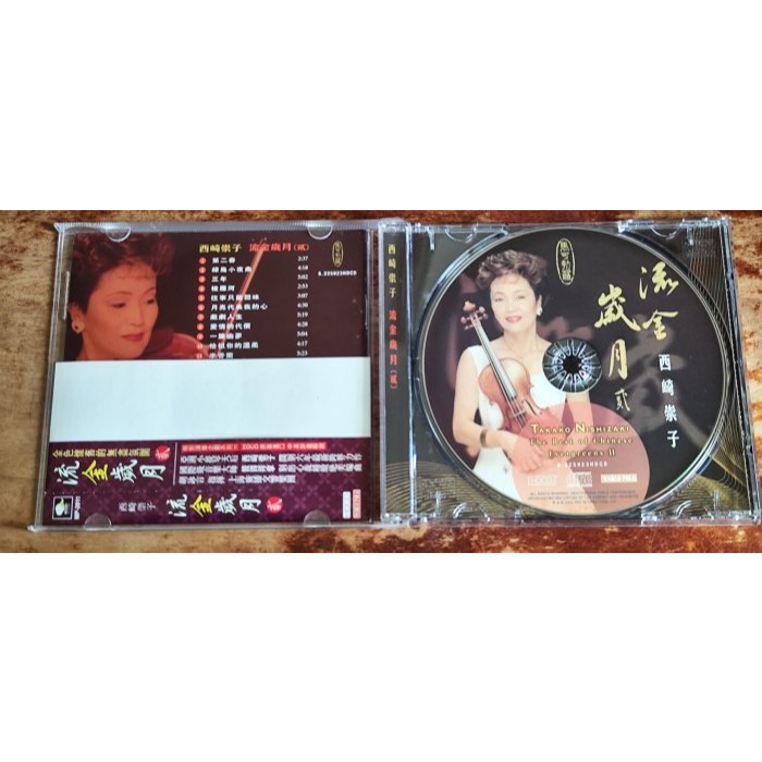 文本齋 Takako Nishizaki 西崎崇子 流金歲月 貳 胡詠言 指揮 上海廣播交響 馬可勃羅-細節圖3