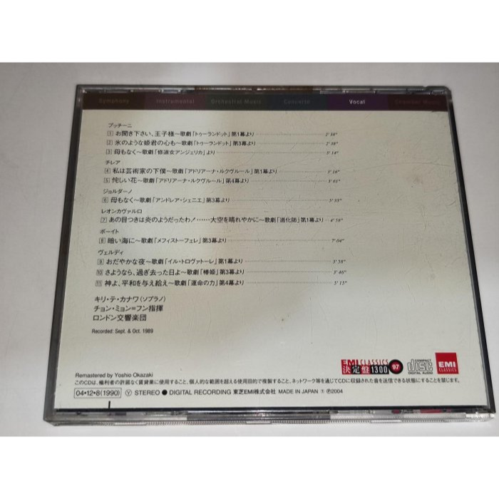 文本齋 Kiri Te Kanawa 卡娜娃 鄭明勳 Italian Opera Arias 倫敦交響 EMI-細節圖2