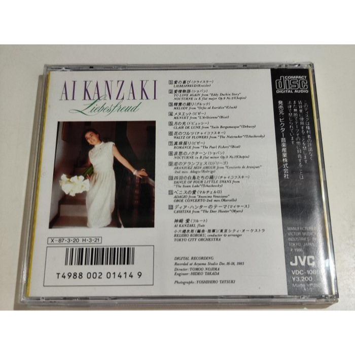 Ai Kanzaki 神崎愛 Liebesfreud 長笛小品集 克萊斯勒 蕭邦 比才 德布西 柴可夫斯基 JVC-細節圖2