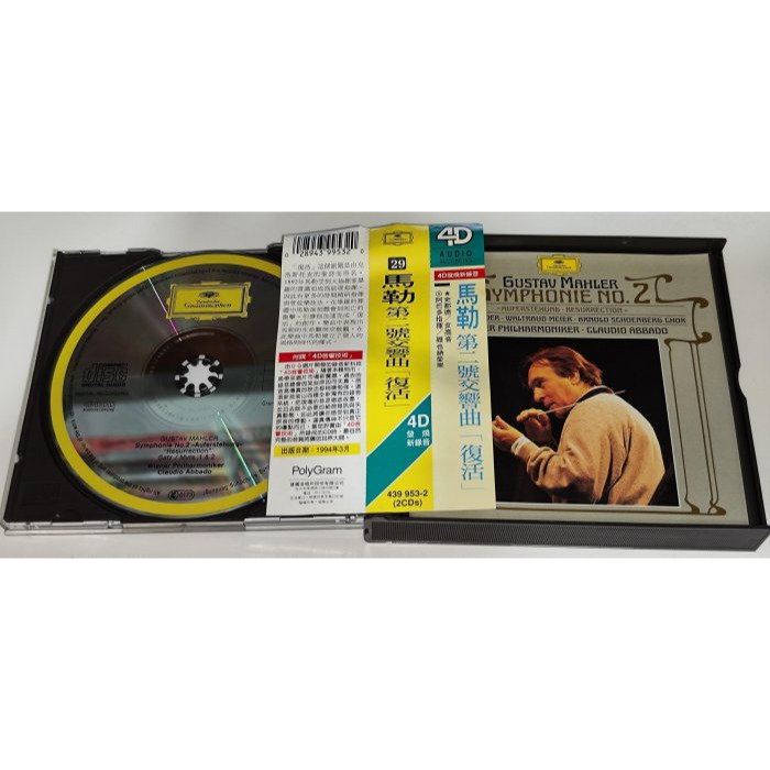 好音悅 半銀圈 Abbado 阿巴多 Mahler 馬勒 第2號交響曲 復活 2CD DG 德PMDC01版 無IFPI-細節圖3