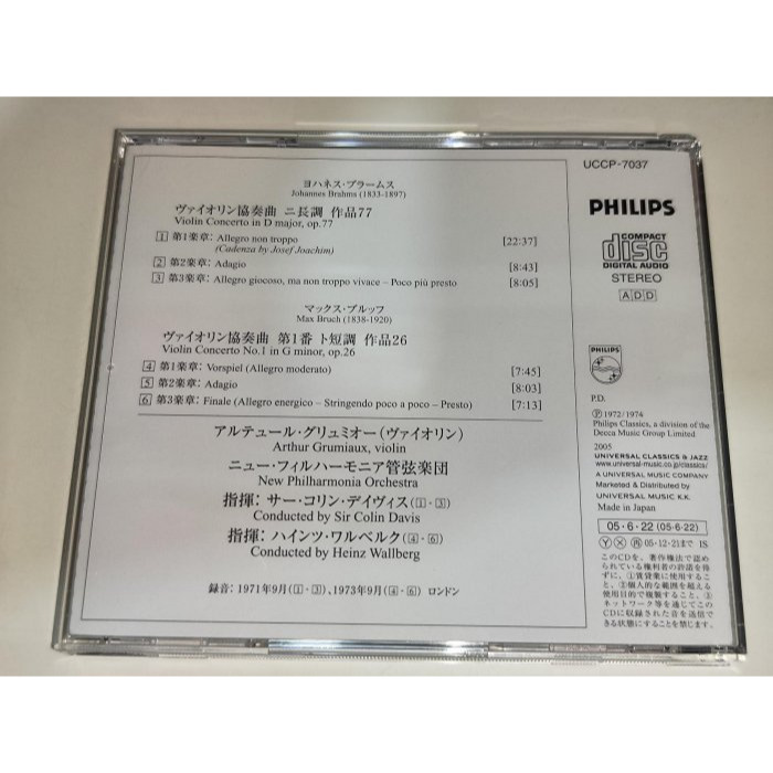好音悅 Grumiaux 葛羅米歐 Brahms 布拉姆斯 Bruch 布魯赫 小提琴協奏曲 Philips 日版-細節圖2