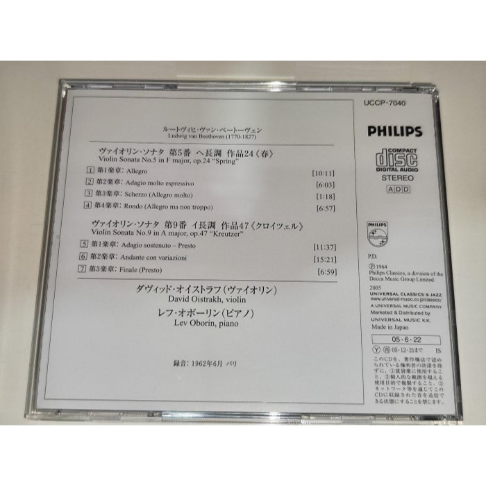 好音悅 Oistrakh Oborin Beethoven 貝多芬 小提琴奏鳴曲 春 克羅采 Philips 日版-細節圖2