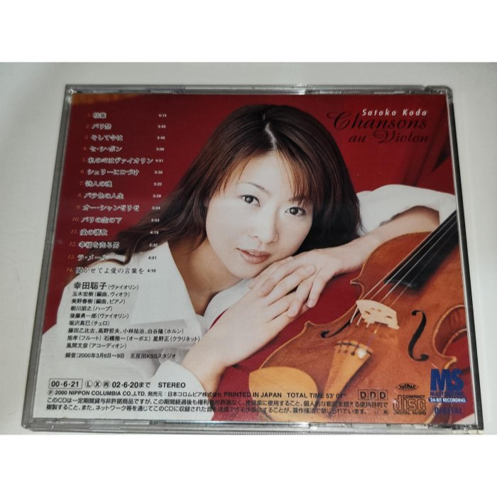 文本齋 幸田聰子 Chanson Au Violin 小提琴香頌名曲集 DENON 日版-細節圖2