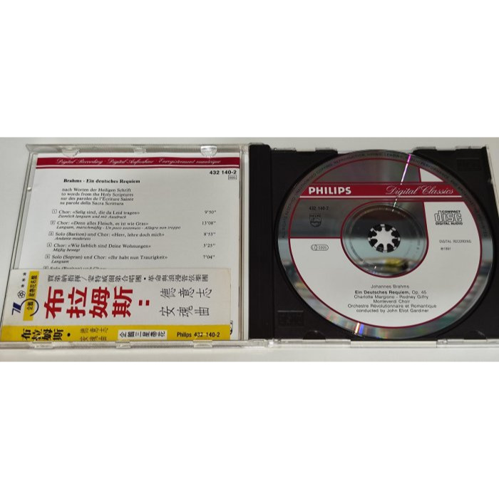 文本齋 Gardiner 賈第納 Brahms 布拉姆斯 德意志安魂曲 革命與浪漫管弦樂團 Philips-細節圖3