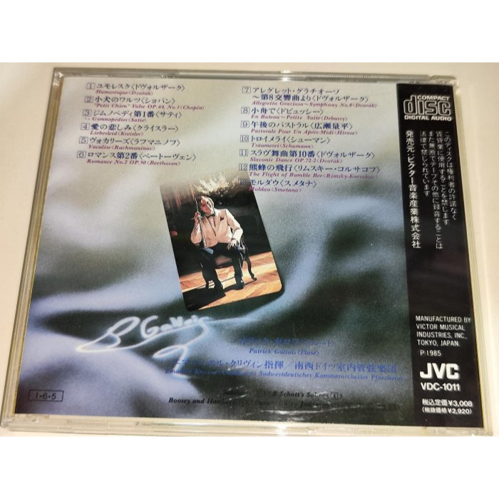 文本齋 Patrick Gallois Emanuel Krivine 長笛小品集 JVC日版-細節圖2