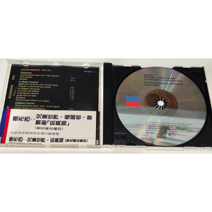 Dutoit Debussy Children＇s Corner La Boîte À Joujoux La Plus-細節圖3