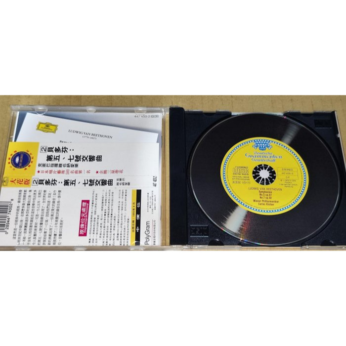 半銀圈 小克萊巴 Carlos Kleiber Beethoven 貝多芬第5&7號交響曲 維也納愛樂 DG 德PMDC-細節圖3