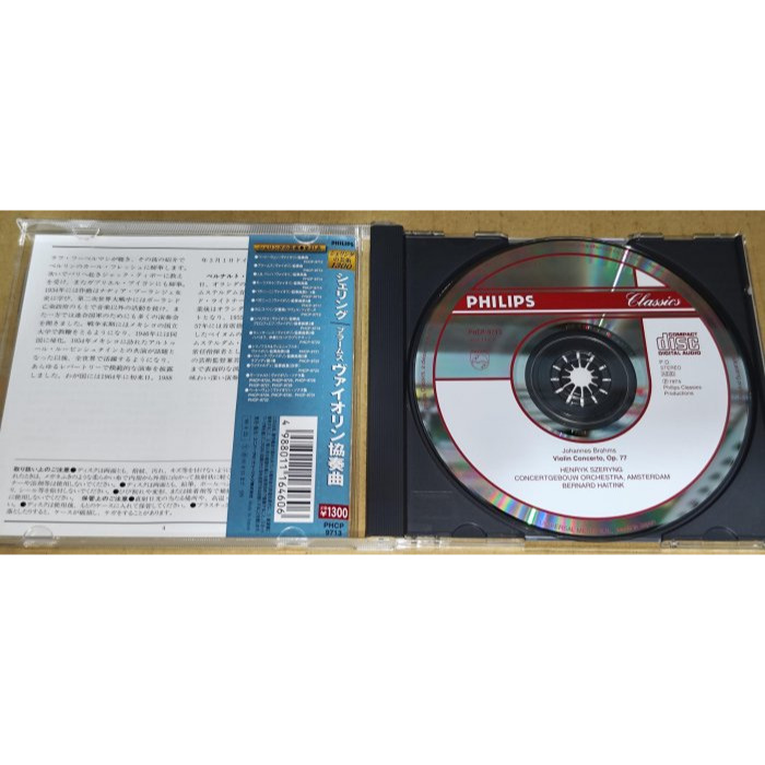 好音悅 Szeryng 謝霖 Haitink 海汀克 Brahms 布拉姆斯 小提琴協奏曲 阿姆斯特丹大會堂管絃 Phi-細節圖3