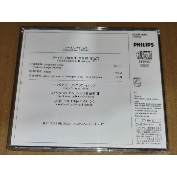 Szeryng 謝霖 Haitink 海汀克 Brahms 布拉姆斯 小提琴協奏曲 阿姆斯特丹大會堂管絃 Philips-細節圖2
