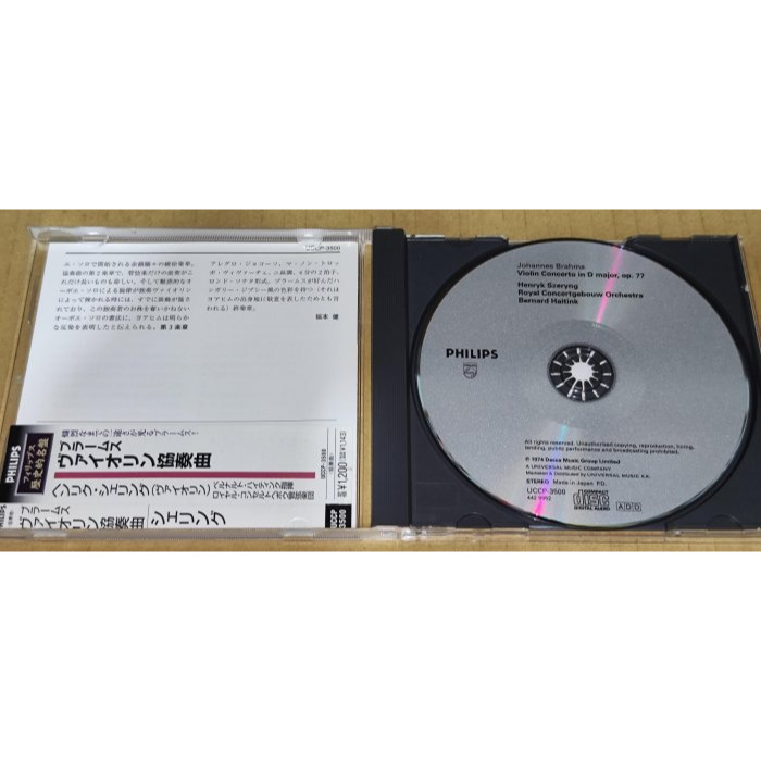 Szeryng 謝霖 Haitink 海汀克 Brahms 布拉姆斯 小提琴協奏曲 阿姆斯特丹大會堂管絃 Philips-細節圖3