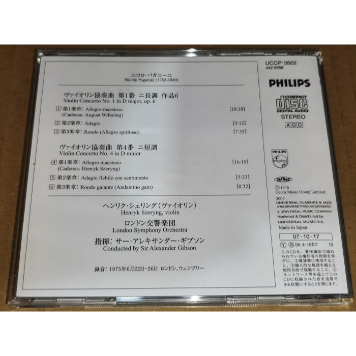 好音悅 Szeryng 謝霖 Gibson Paganini 帕格尼尼 第1&4號小提琴協奏曲 倫敦交響 Philips-細節圖2